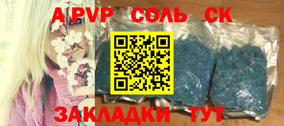 Alpha PVP крисы CK  как найти закладки  Вход с VPN  A-PVP VHQ  Костомукша  A-PVP VHQ 