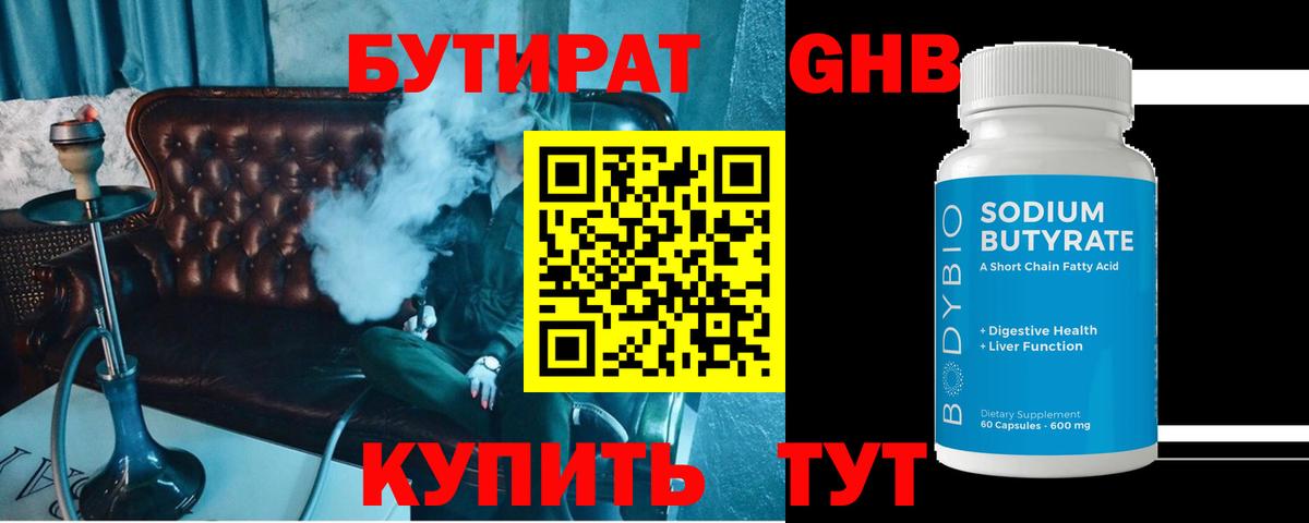 Бутират оксана  Вход с VPN  Костомукша 