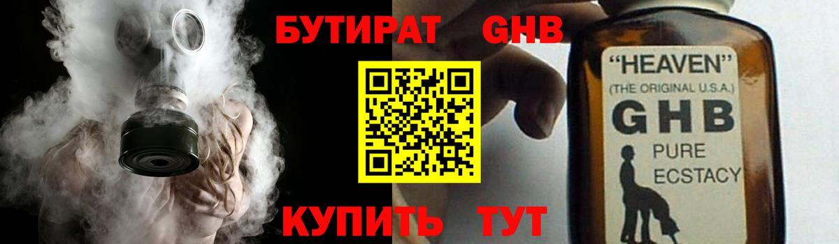 БУТИРАТ вода Костомукша