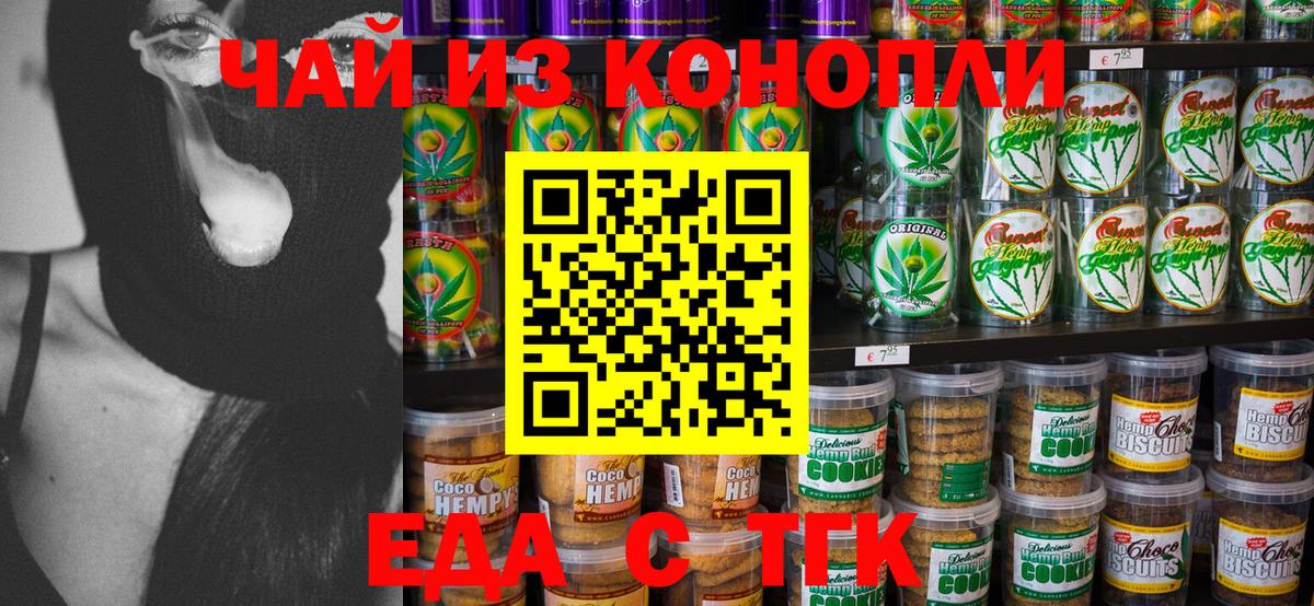 Костомукша  Печенье с ТГК марихуана  Вход с VPN 
