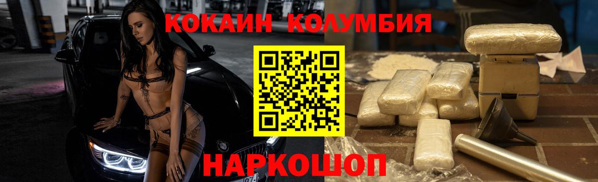Кокаин Fish Scale  Вход с VPN  Cocaine  Костомукша  КОКАИН Боливия 