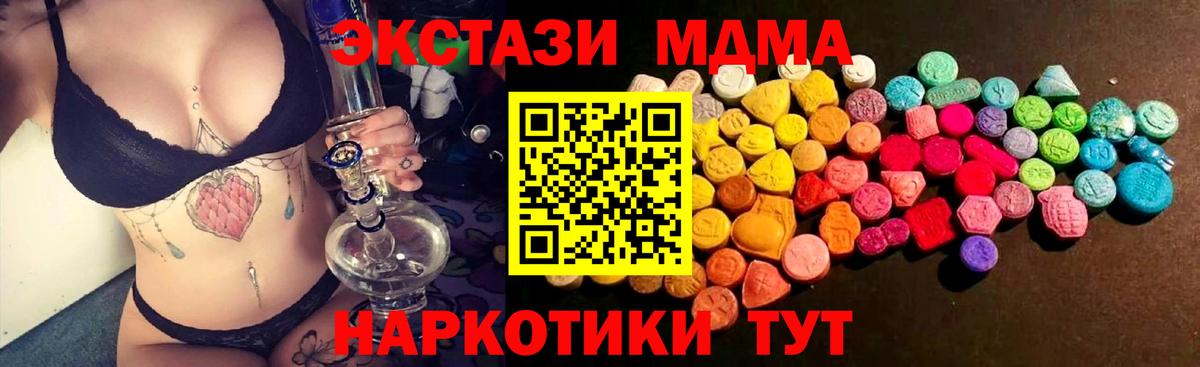 Ecstasy 250 мг  Экстази  Костомукша  мега вход  Вход с VPN 