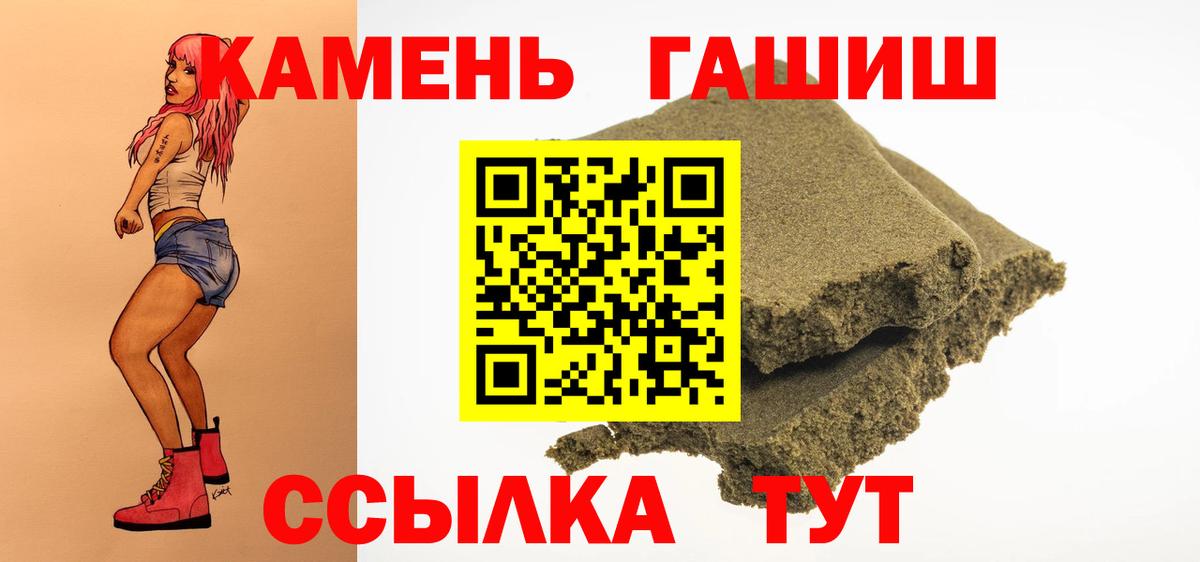 Костомукша  Гашиш Ice-O-Lator  ГАШИШ Premium  цены   Вход с VPN 
