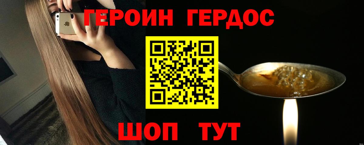 ГЕРОИН  Героин хмурый  Вход с VPN  Костомукша 
