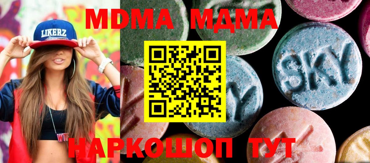 Костомукша  MDMA  Вход с VPN  MDMA Molly 