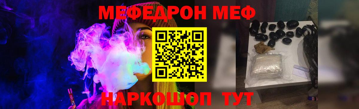 МЯУ-МЯУ  даркнет сайт  Костомукша  Меф  Меф мяу мяу  Вход с VPN  Мефедрон 4 MMC 