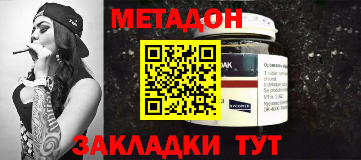 Костомукша  МЕТАДОН белоснежный  Вход с VPN  МЕТАДОН methadone 
